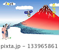 富士年賀26恭賀 133965861