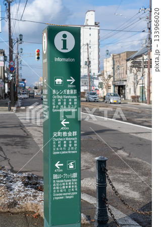 北海道函館_道案内の道路標識 133966020