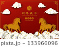 Happy Chinese new year 2026,celebration card design with horse zodiac sign on red background,Chinese translate mean happy new year 2026,year of the horse 133966096