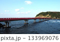 朱色の雄島橋と日本海の絶景 133969076