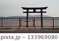 白髭神社の海に浮かぶ鳥居 133969080