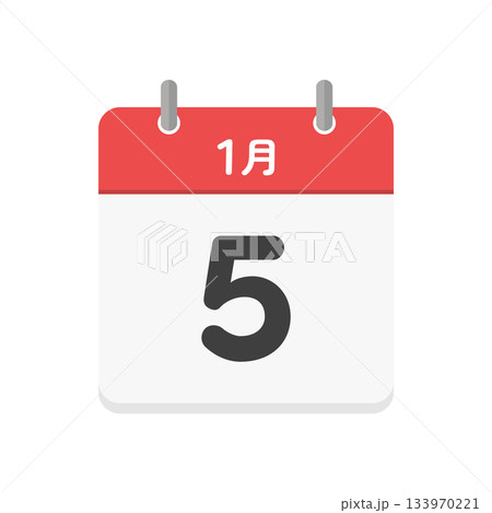 1月5日の日めくりカレンダーのアイコン - 1/5の日付入りのシンプルな日本語の暦のイラスト 1月5日の日めくりカレンダーのアイコン - 1/5の日付入りのシンプルな日本語の暦のイラスト 133970221