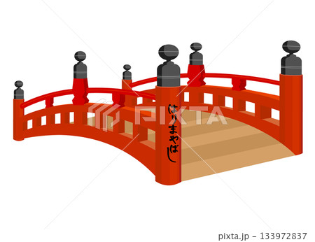 高知県の観光名所 はりまや橋のイラスト 高知県の観光名所 はりまや橋のイラスト 133972837