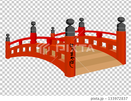 高知県の観光名所 はりまや橋のイラスト 高知県の観光名所 はりまや橋のイラスト 133972837