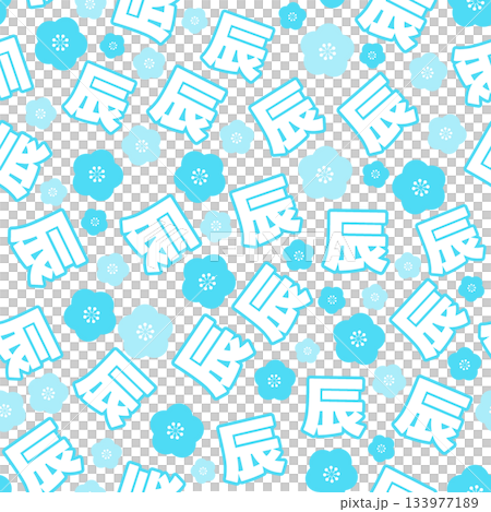 水色の辰年のシームレスパターン 133977189