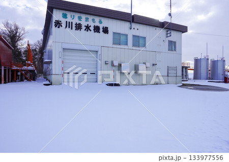 赤川排水機場(岩見沢市北村中央) 赤川排水機場(岩見沢市北村中央) 133977556