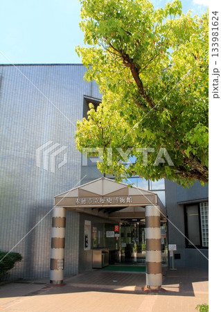 赤穂市立歴史博物館 赤穂市立歴史博物館 133981624