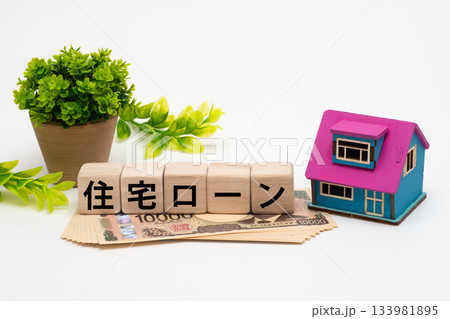 一万円札と家の模型で住宅ローンのイメージ 一万円札と家の模型で住宅ローンのイメージ 133981895