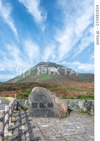 知床峠 秋風が渡る世界遺産 哀愁漂う道東の絶景 知床峠 秋風が渡る世界遺産 哀愁漂う道東の絶景 133983834