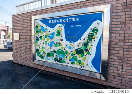 網走地方観光地ご案内マップ:道東の旅 網走地方観光地ご案内マップ:道東の旅 133984010