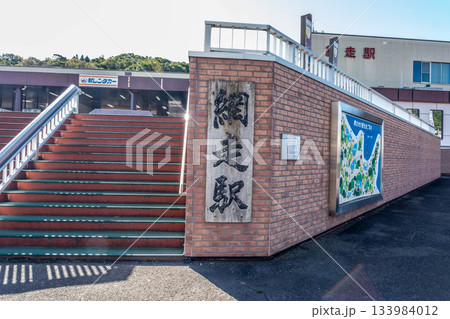 北海道網走駅の秋晴れ風景 旅立ちの駅舎と木製看板 北海道網走駅の秋晴れ風景 旅立ちの駅舎と木製看板 133984012