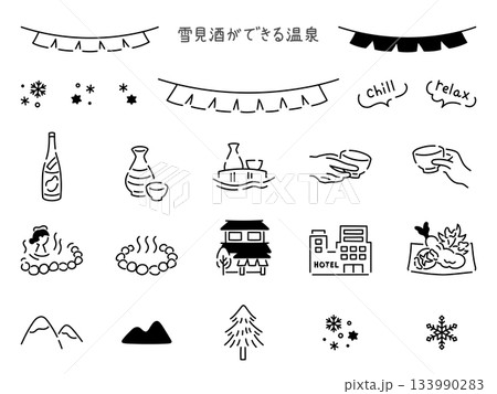 雪見酒ができる温泉旅館あしらい 133990283