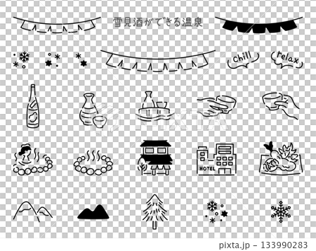 雪見酒ができる温泉旅館あしらい 133990283