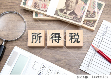 所得税 所得税 133996185