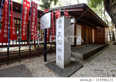 乃木神社　境内社　正松神社 133996215