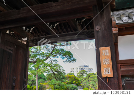 秋の神戸市立相楽園（日本庭園と旧ハッサム住宅、船屋形） 133998151