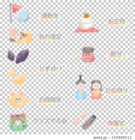 幼稚園・保育園向け|下半期の年間行事 水彩アイコンセット(運動会・芋ほり・クリスマス・卒園式 ほか) 幼稚園・保育園向け|下半期の年間行事 水彩アイコンセット(運動会・芋ほり・クリスマス・卒園式 ほか) 133998512
