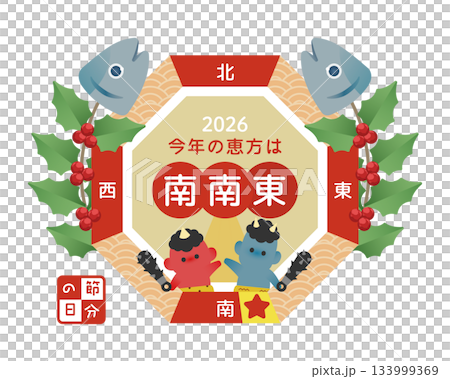 2026年の恵方・南南東を示す節分イラスト（赤鬼と青鬼・方角表示） 133999369