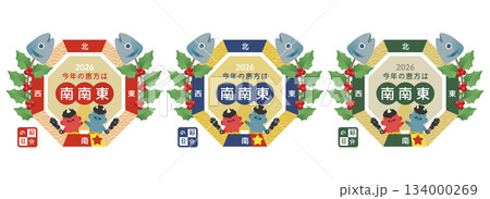 節分・2026年の恵方（南南東）を示す恵方図3色セット（赤鬼・青鬼のイラスト） 134000269