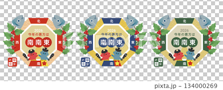 節分・2026年の恵方（南南東）を示す恵方図3色セット（赤鬼・青鬼のイラスト） 134000269