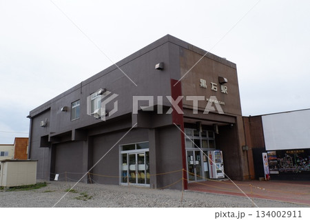 黒石駅の駅舎 134002911