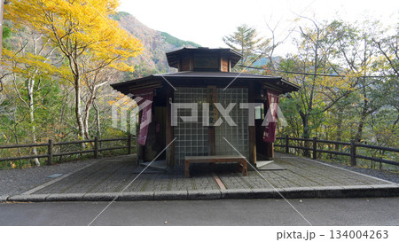 寸又峡　天子の香和家 134004263