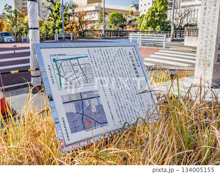 左行秀鍛錬場跡の説明板(東京都江東区) 左行秀鍛錬場跡の説明板(東京都江東区) 134005155