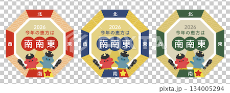 節分・2026年の恵方（南南東）を示す恵方図3色バリエーションセット（鬼イラスト） 134005294