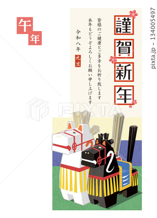 年賀状素材 縁起の良い馬の郷土人形イラスト はがき用テンプレート 年賀状素材 縁起の良い馬の郷土人形イラスト はがき用テンプレート 134005497