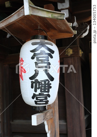 厳かなる神社の佇まい、風に揺れる八幡宮の白い提灯 厳かなる神社の佇まい、風に揺れる八幡宮の白い提灯 134005753