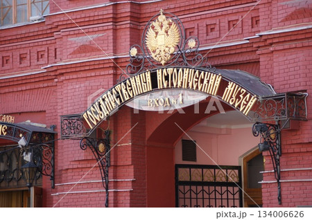 The photograph s  This building likely serves as the international bank's Moscow office.  134006626