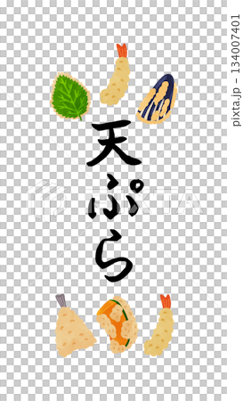 Tempura title illustration - watercolor-style hand-drawn vector illustration 134007401