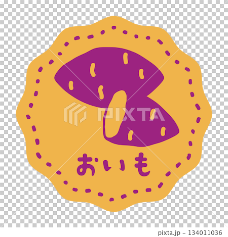 可愛的標籤貼紙,適用於紅薯、烤紅薯和其他紅薯 可愛的標籤貼紙,適用於紅薯、烤紅薯和其他紅薯 134011036