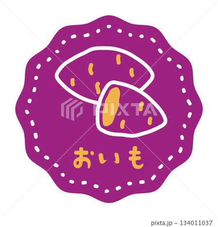 さつまいも、焼き芋、おいもの紫の背景ラベル素材 134011037