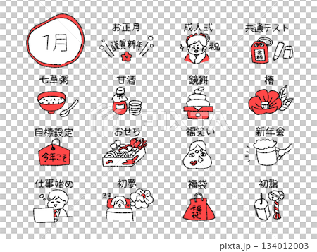1月シンプルアイコンセット 134012003