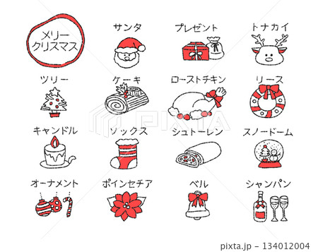 クリスマスシンプルアイコンセット 134012004