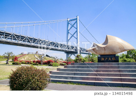 瀬戸大橋(北備讃瀬戸大橋)と与島パーキングエリア/香川県坂出市与島町587 瀬戸大橋(北備讃瀬戸大橋)と与島パーキングエリア/香川県坂出市与島町587 134015498