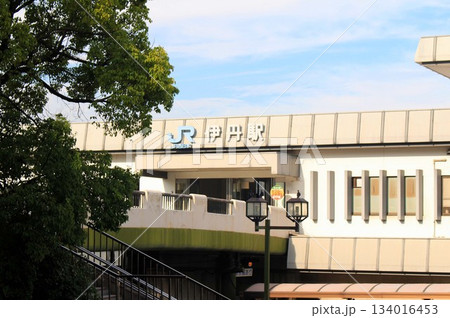 JR伊丹駅 JR伊丹駅 134016453