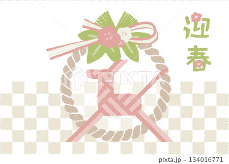 2026年新年賀卡模板 - 伊塔亞馬和裝飾圖案的粉彩色插圖 134016771