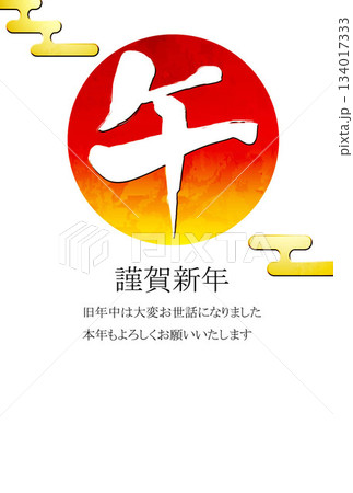 富士山風景イラスト富士日本年賀状背景 134017333