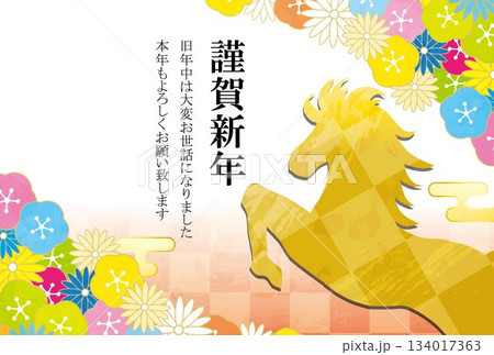 富士山風景イラスト富士日本年賀状背景 富士山風景イラスト富士日本年賀状背景 134017363