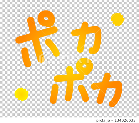 橙色溫暖圖像主題材料和字母 134026035