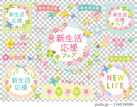 New life support illustration set with text New life support illustration set with text 134034086