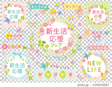 新生命維持系統插圖集(含文字) 新生命維持系統插圖集(含文字) 134034087