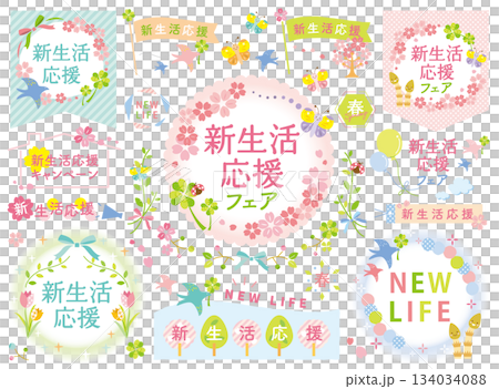 新生命維持系統插圖集(含文字) 新生命維持系統插圖集(含文字) 134034088