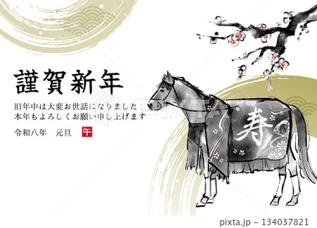 2026年午年 梅の木と馬の水墨画イラスト 和風年賀状テンプレート ベクター素材 2026年午年 梅の木と馬の水墨画イラスト 和風年賀状テンプレート ベクター素材 134037821
