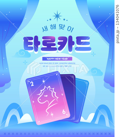 New Year and Year-End Fortune Illustration Templates 134041076