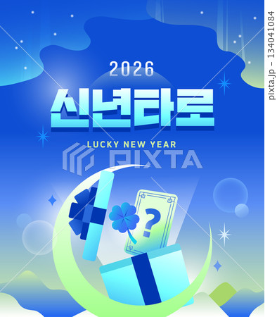 New Year and Year-End Fortune Illustration Templates 134041084