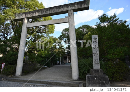 高山神社　津城跡　津市 134041371