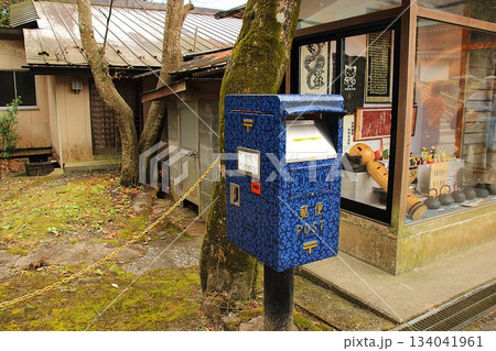 【岩手県】中尊寺の青いポスト 【岩手県】中尊寺の青いポスト 134041961